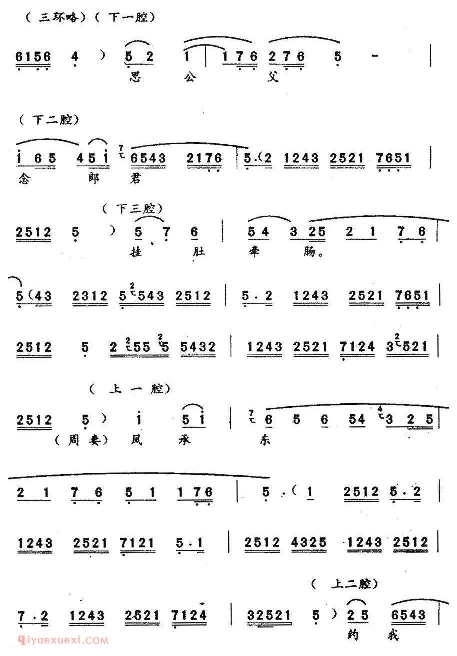 秦腔[回府]周仁回府/周妻、杜妻唱段