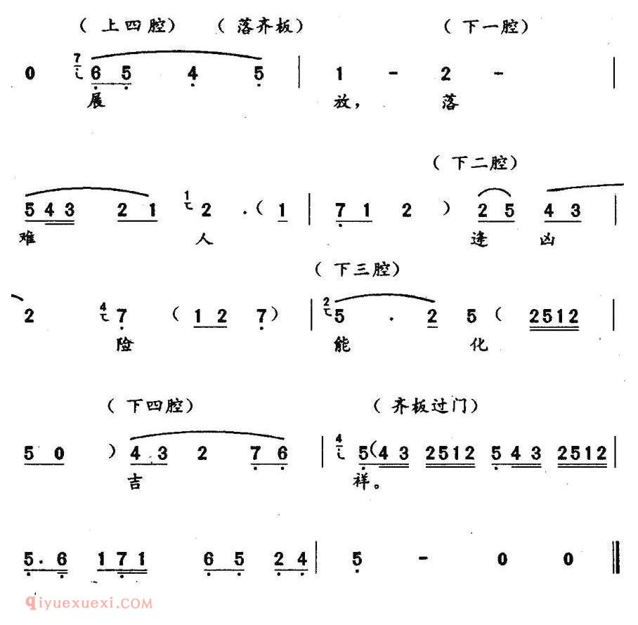 秦腔[回府]周仁回府/周妻、杜妻唱段
