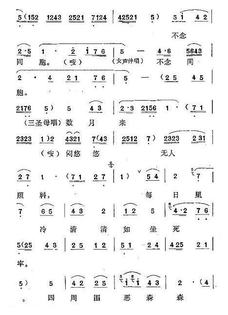 秦腔《恨兄长做此事横行霸道》劈山救母/三圣母唱腔