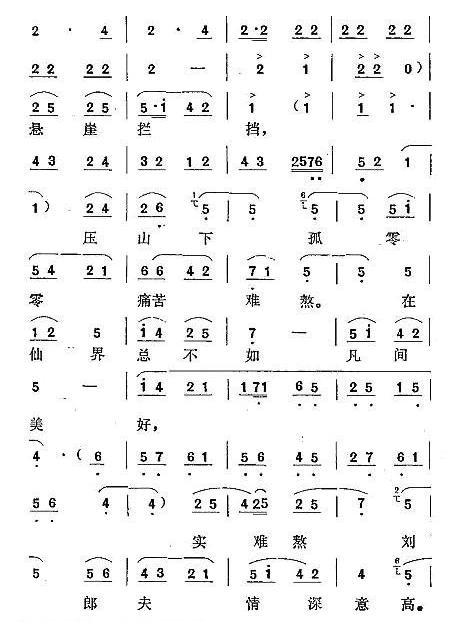 秦腔《恨兄长做此事横行霸道》劈山救母/三圣母唱腔