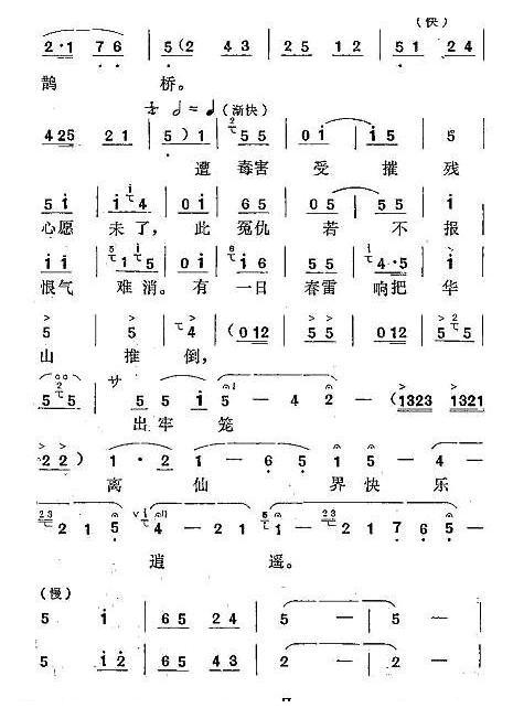 秦腔《恨兄长做此事横行霸道》劈山救母/三圣母唱腔
