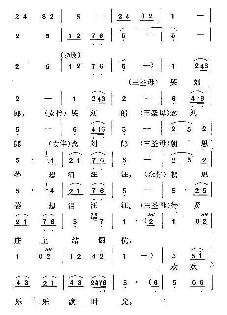 秦腔《恨兄长做此事横行霸道》劈山救母/三圣母唱腔