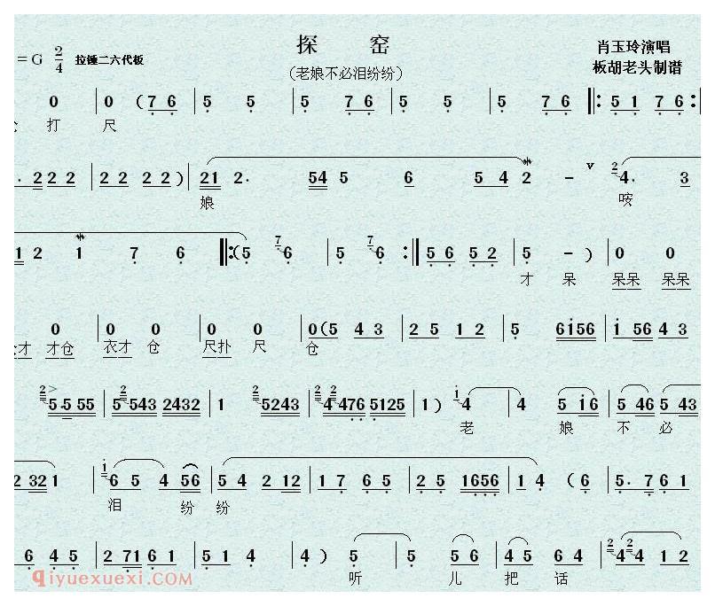 秦腔《 老娘不必泪纷纷》探窑/选段