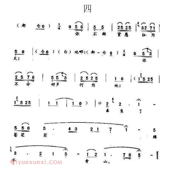 秦腔《没来由犯王法横遭刑陷》窦娥冤 杀场/窦娥唱段