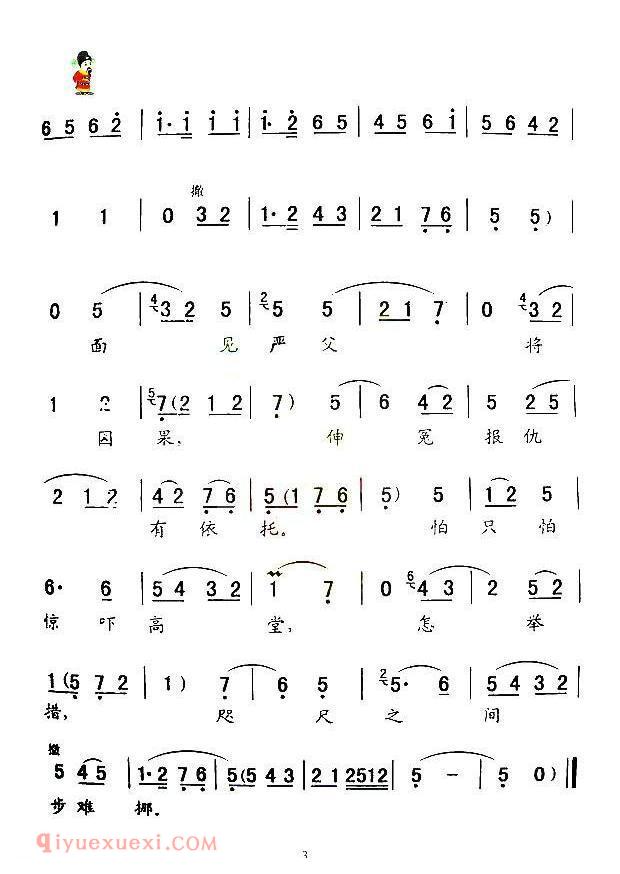 秦腔《一缕冤魂任漂泊》窦娥冤/窦娥唱段