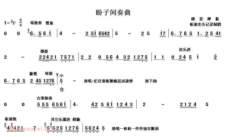 秦腔《忆往事心酸痛悲凉凄惨》清风亭·盼子/选段