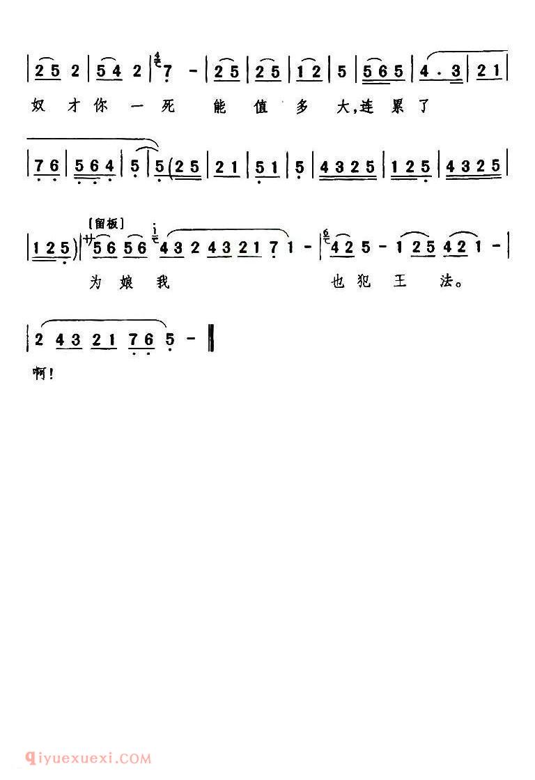 秦腔《银屏女绑逆子去见圣驾》银屏挂帅·斩秦英/银屏公主唱段