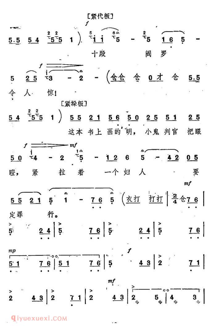 秦腔《祝福/唱腔选》事到如今我好悔/祥林嫂唱段