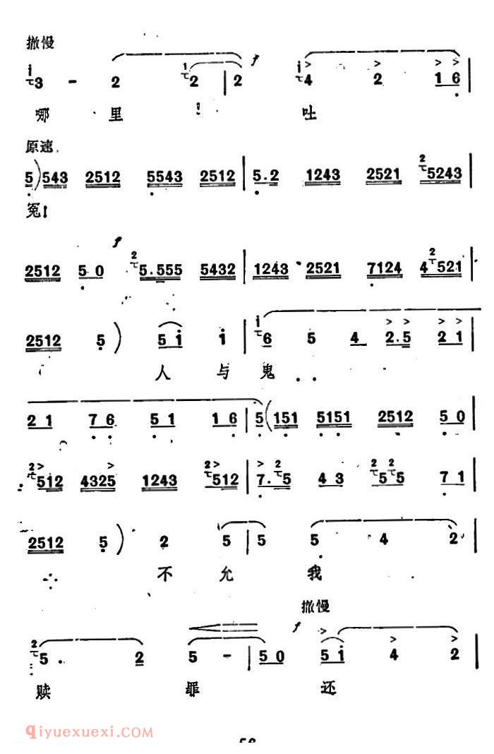 秦腔《祝福/唱腔选》四十年血和泪哪里吐冤/祥林嫂唱段