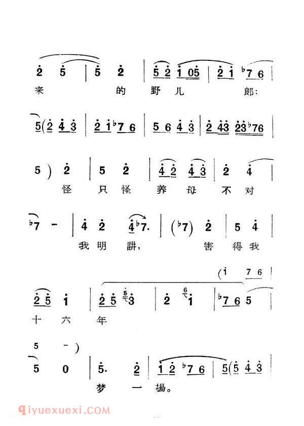 秦腔《庵堂认母》简谱