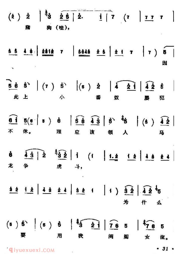 秦腔《二度梅》陈杏元唱段