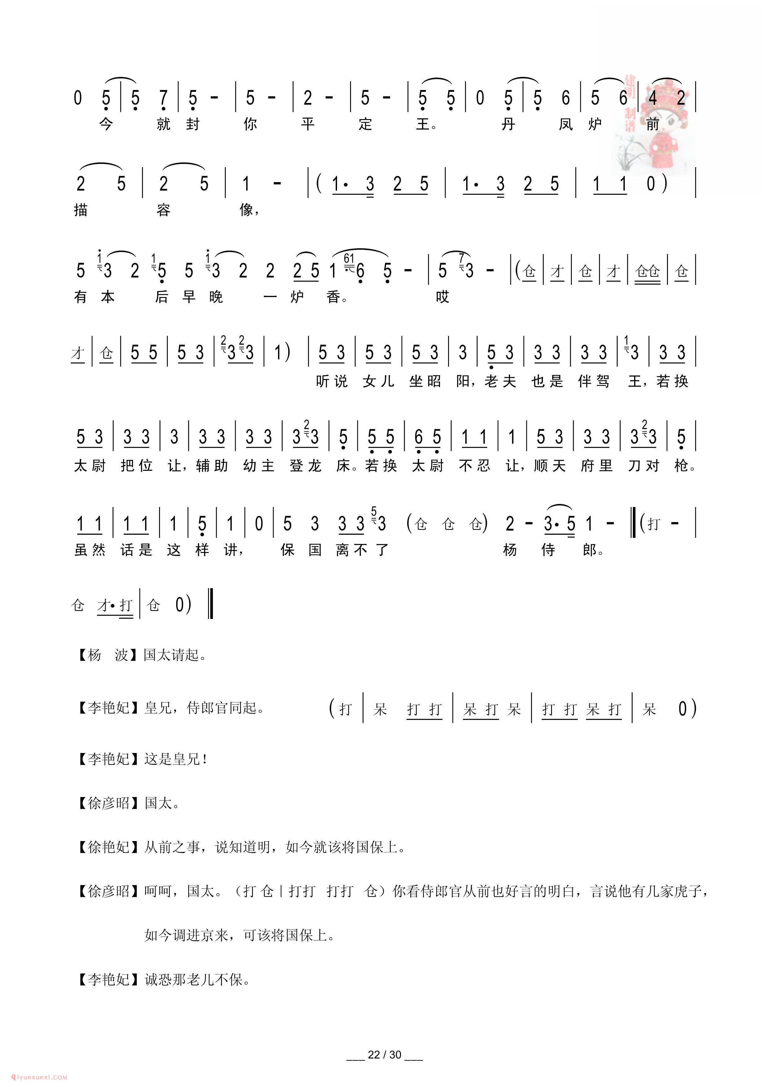 秦腔《二度梅》陈杏元唱段