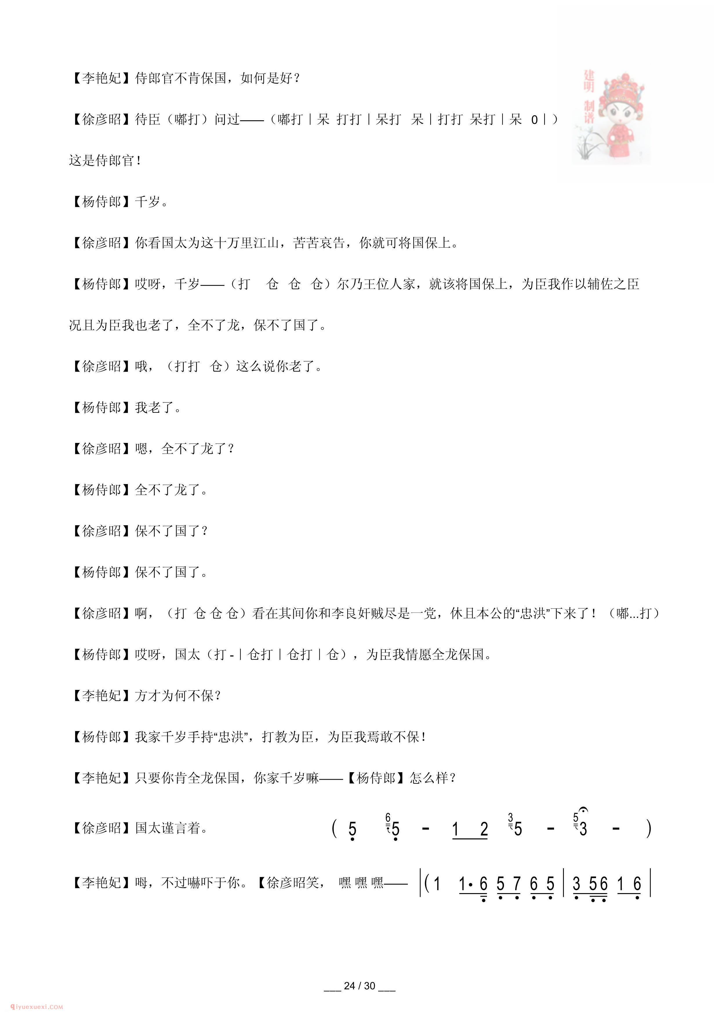 秦腔《二度梅》陈杏元唱段