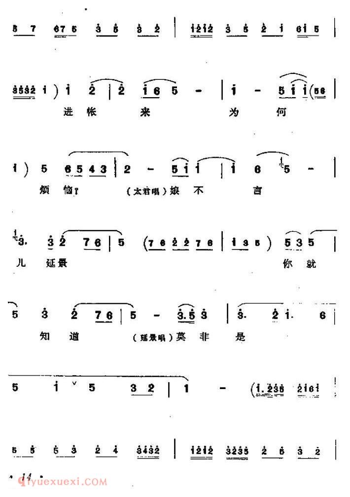 秦腔《辕门斩子》杨延景、佘太君唱段