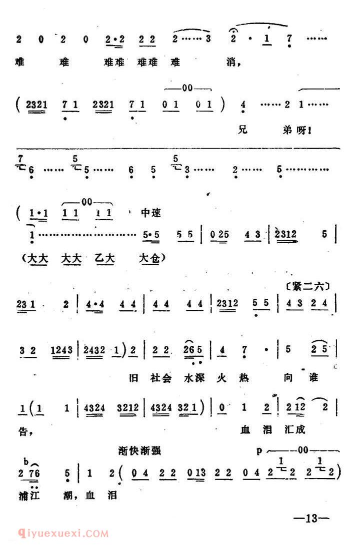 秦腔移植/海港《共产党毛主席恩比天高/2段》马洪亮、韩小强唱段