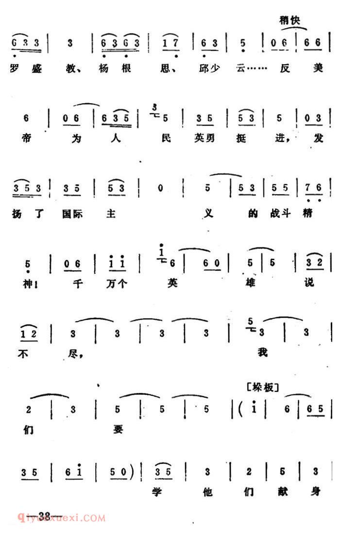 秦腔移植/海港《毛泽东思想东风传送》方海珍唱段