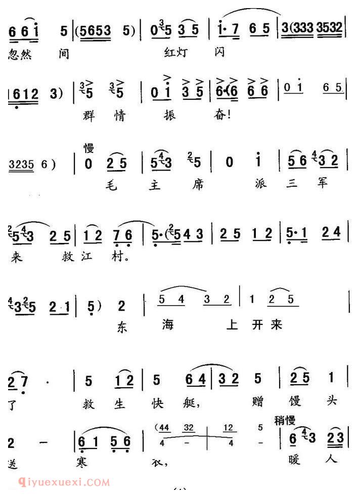 秦腔《为人类求解放奋斗终身》龙江颂/江水英唱段