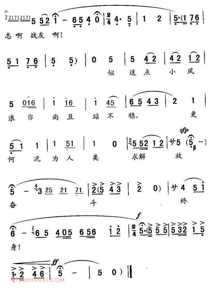 秦腔《为人类求解放奋斗终身》龙江颂/江水英唱段