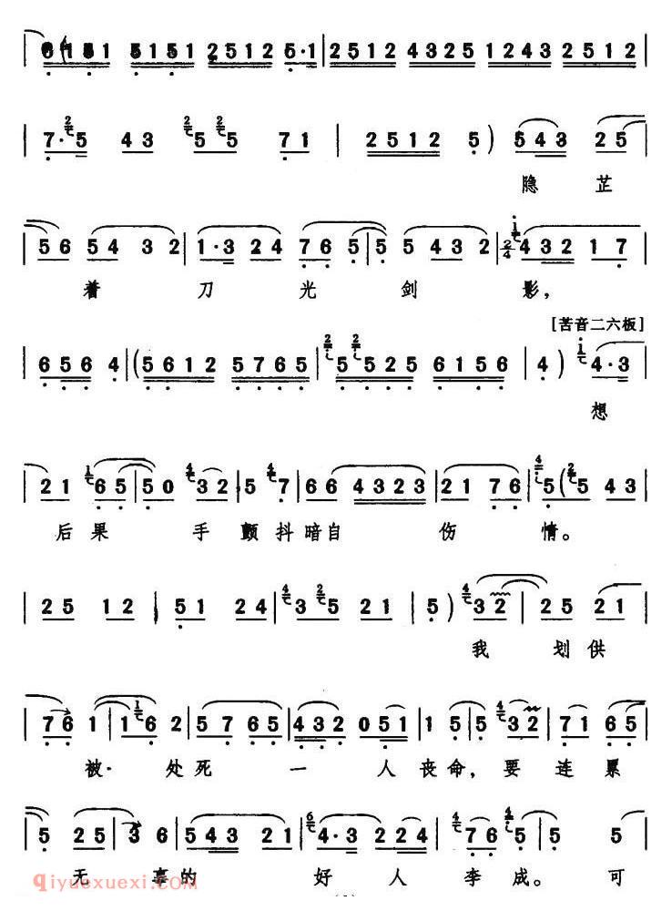 秦腔《来日告状把冤明》花烛恨/刘春兰唱段