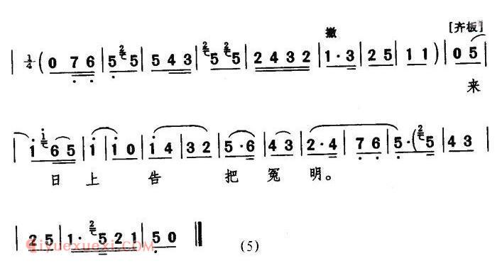 秦腔《来日告状把冤明》花烛恨/刘春兰唱段