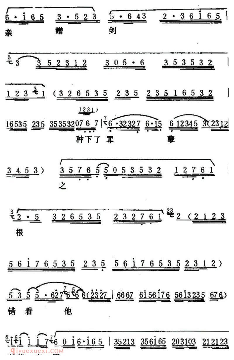 粤曲《百花公主之梅亭恨》简谱