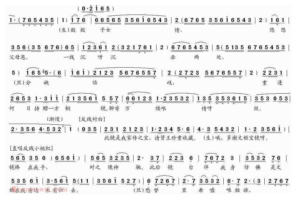 粤曲《胡茄情泪别文姬》简谱