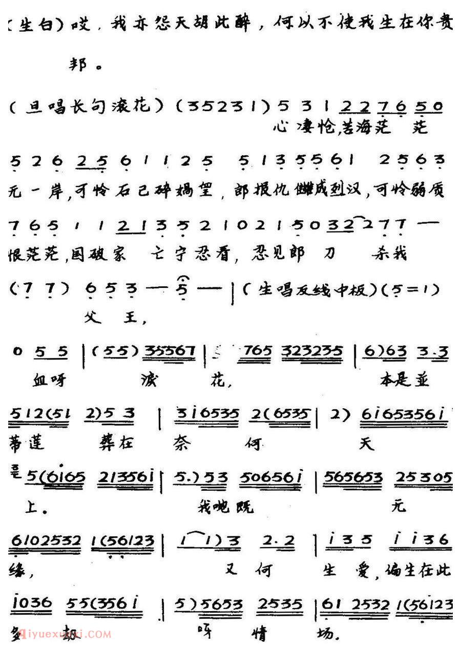 粤曲《前程万里》简谱