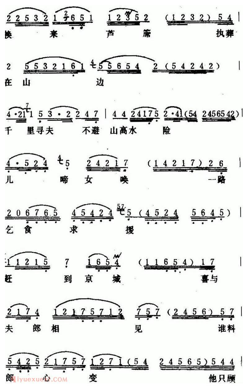 粤曲《秦香莲之琵琶词》简谱