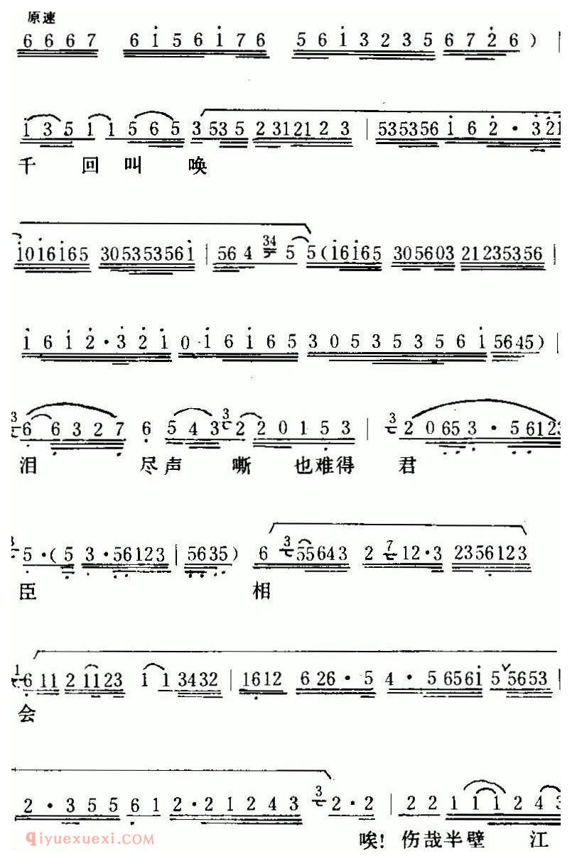 粤曲《朱弁回朝之/冷山怀圣·哭主》简谱