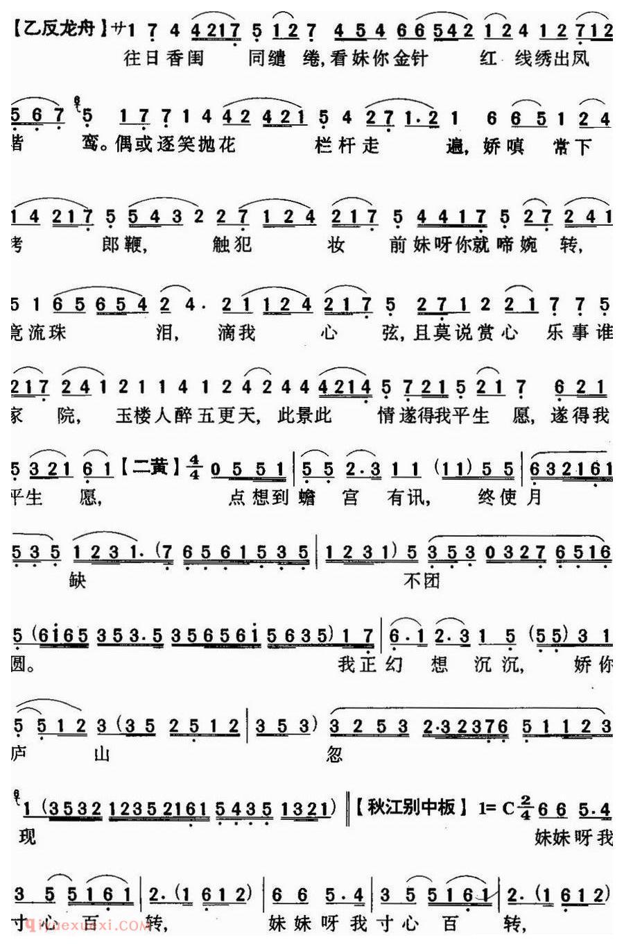粤曲《再折长亭柳》