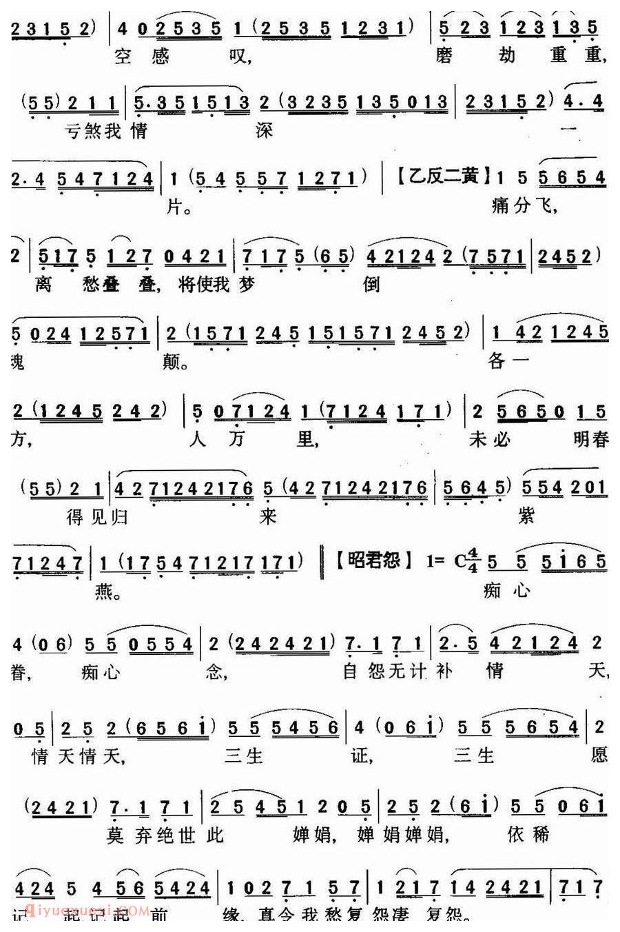 粤曲《再折长亭柳》