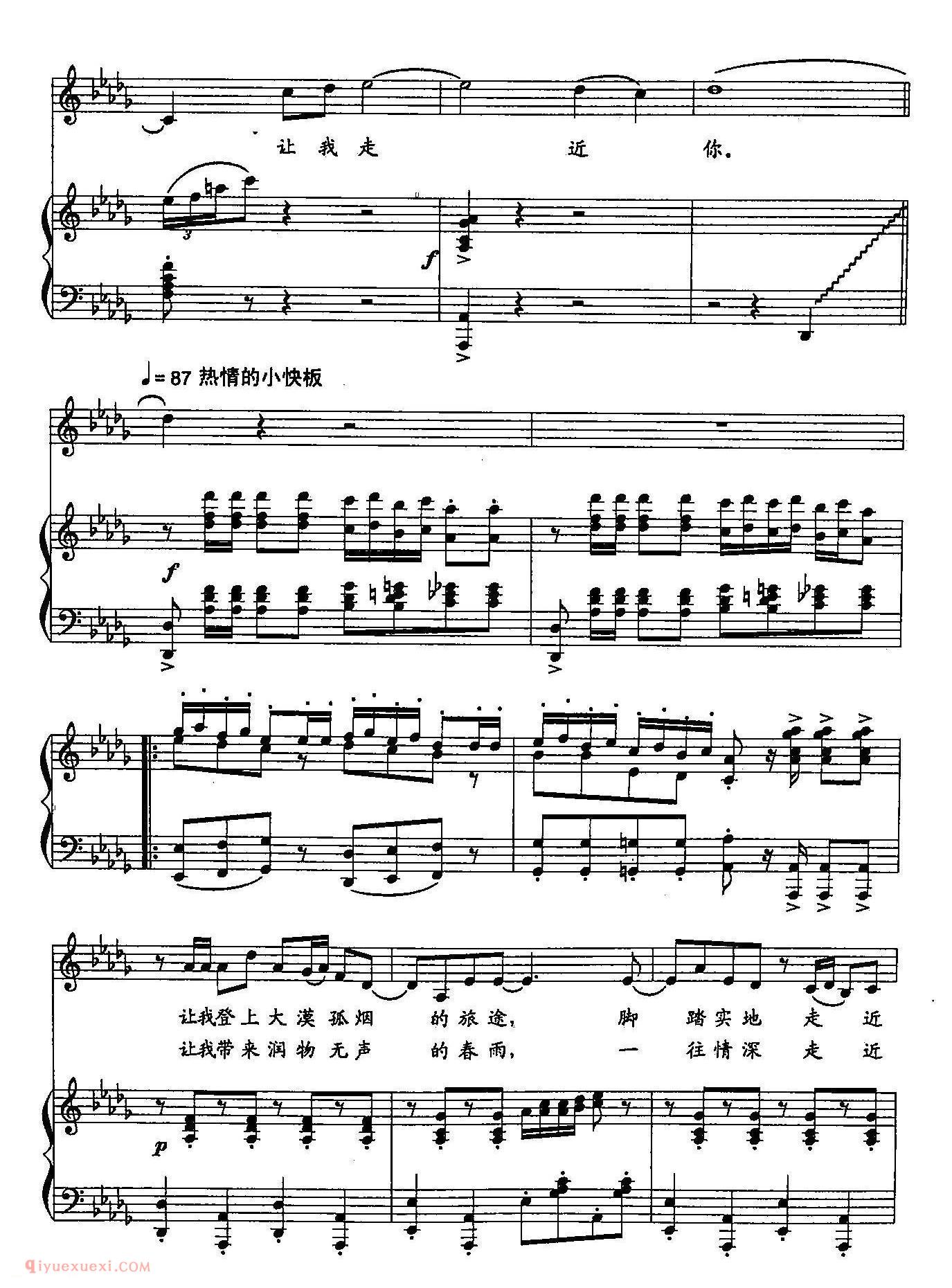 美声歌谱《西部，让我走近你》简谱/五线谱