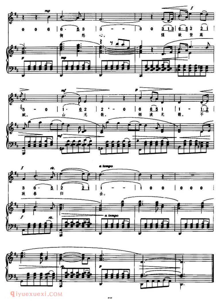 美声歌谱《点降唇·登楼赋》五线谱