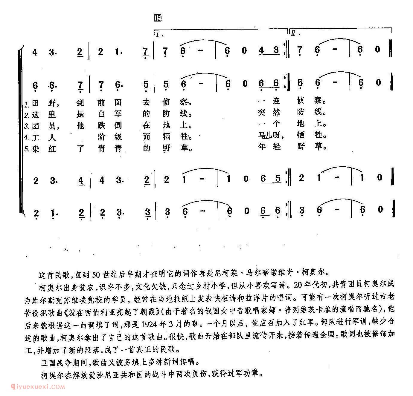 俄《远在小河对岸/合唱》简谱