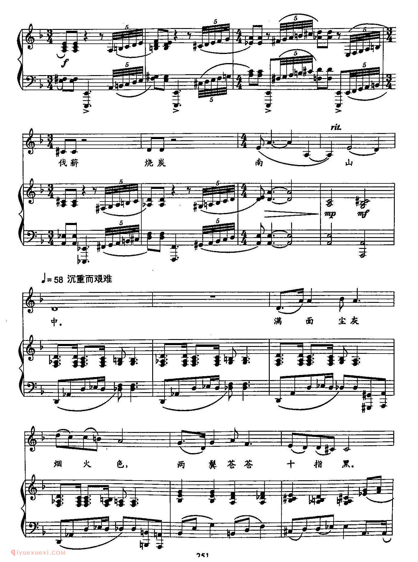 美声歌谱《卖炭翁》简谱/五线谱