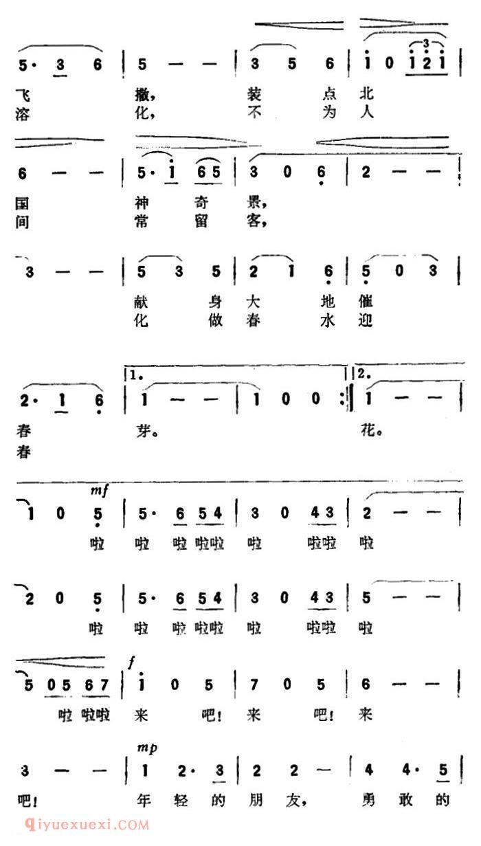 美声歌曲《冰雪之歌/纪录片/冰雪之春/主题歌》简谱