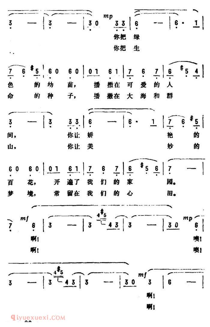 美声歌曲《啊！绿色的春天/电视片/绿云里的歌/插曲》简谱