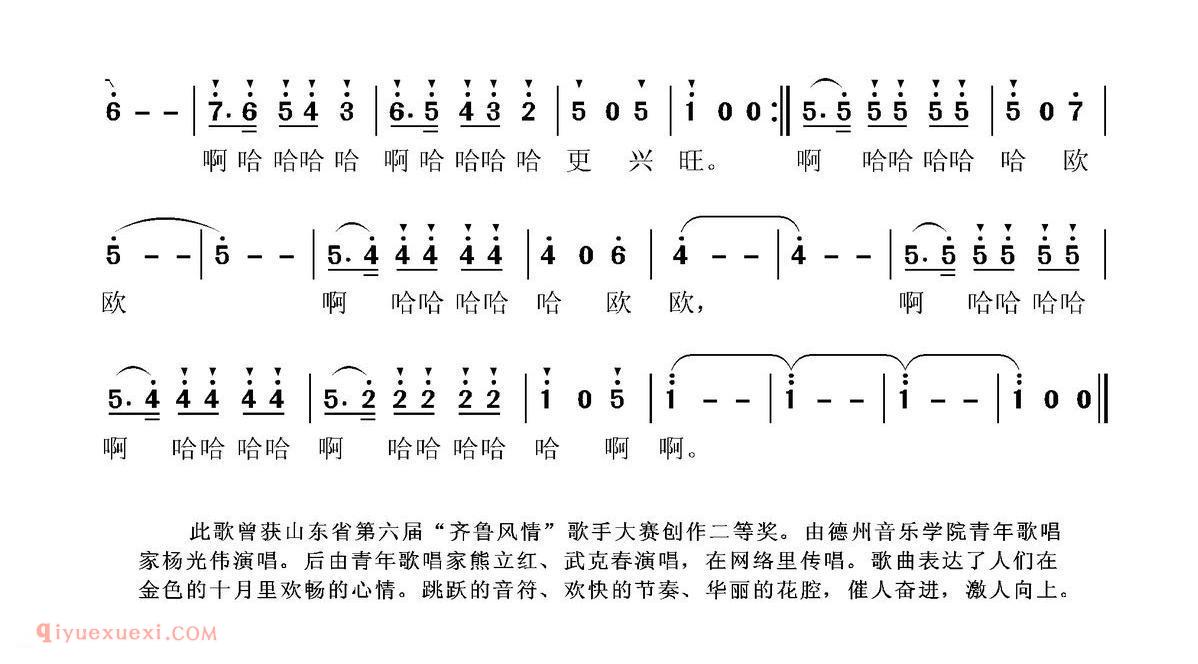 美声歌曲《唱给十月的歌》简谱