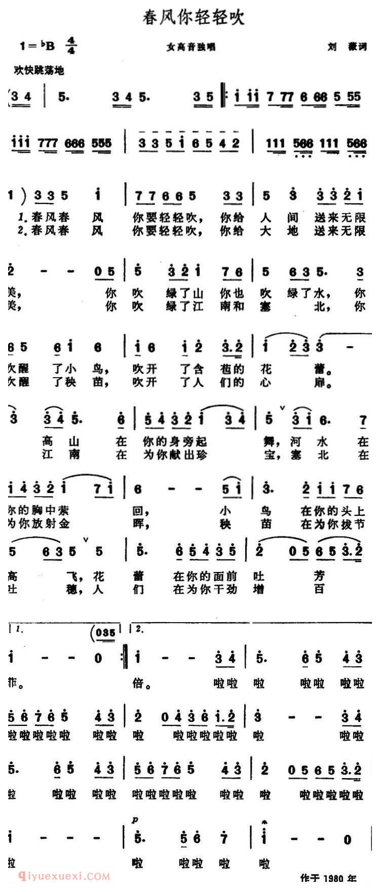 美声歌曲《春风你轻轻吹》简谱