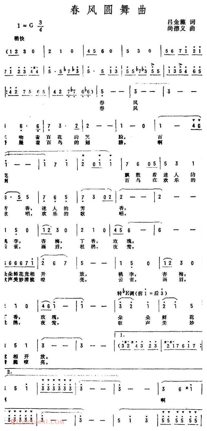 美声歌曲《春风圆舞曲》简谱