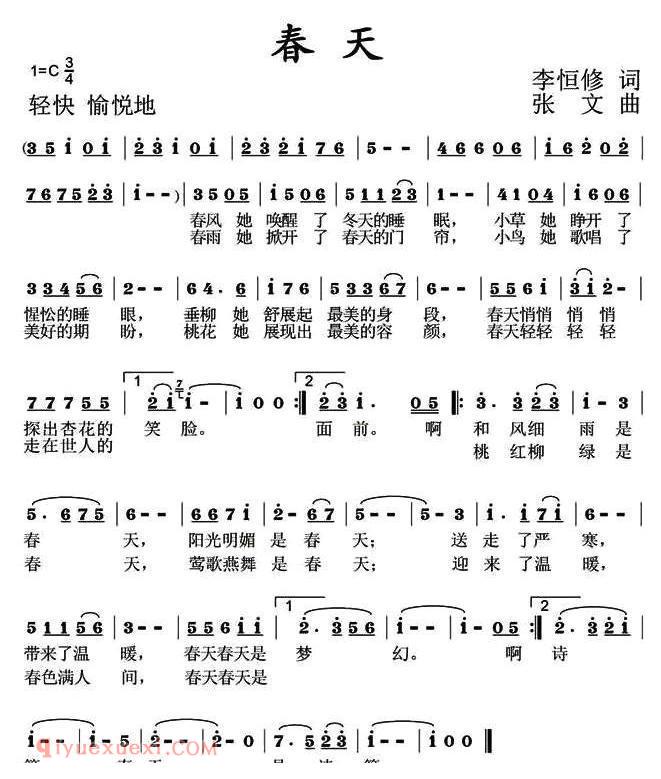 美声歌曲《春天/李恒修词 张文曲》简谱