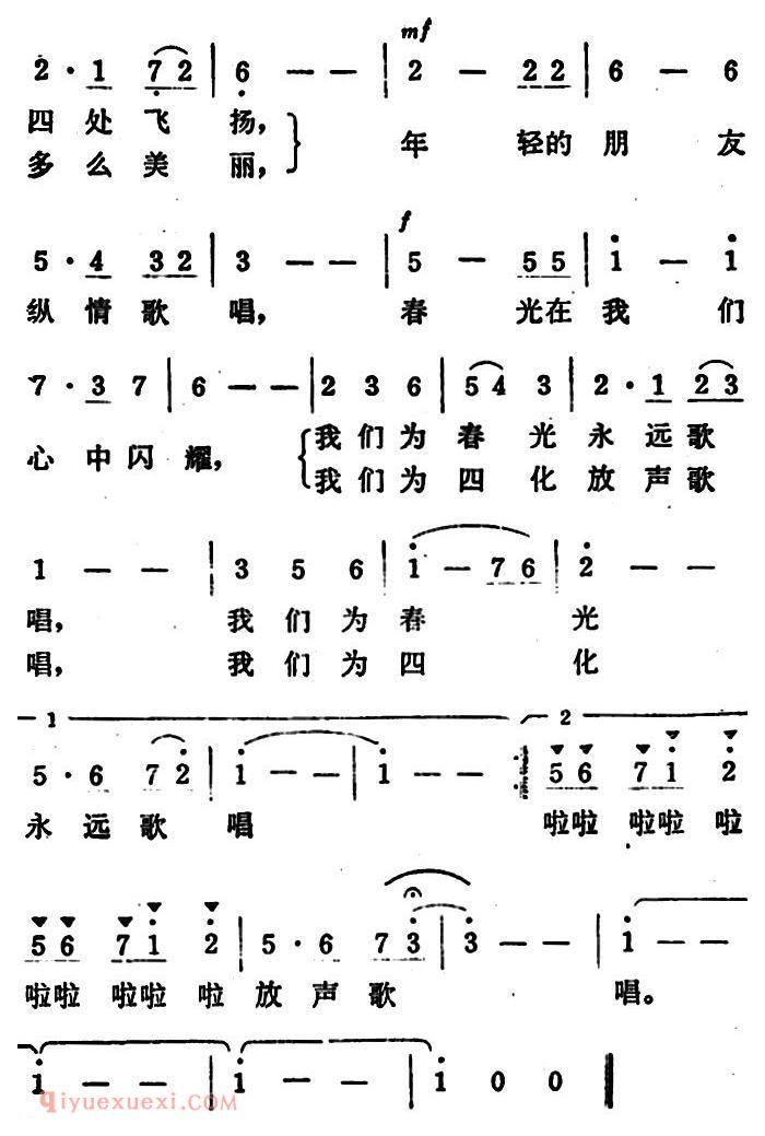 美声歌曲《春天圆舞曲/颜庭寿词 群茂曲》简谱