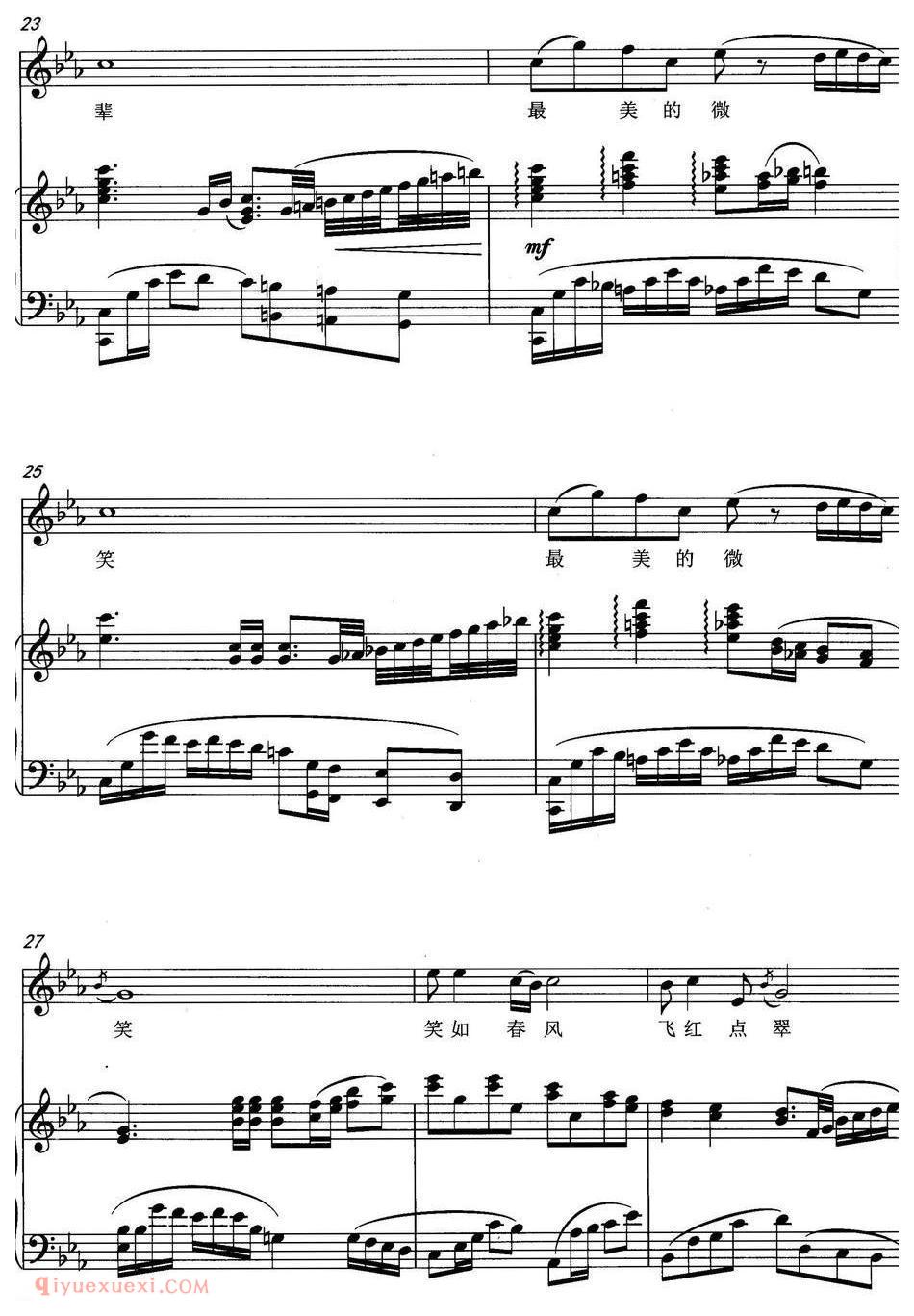 美声歌曲《东方微笑》五线谱