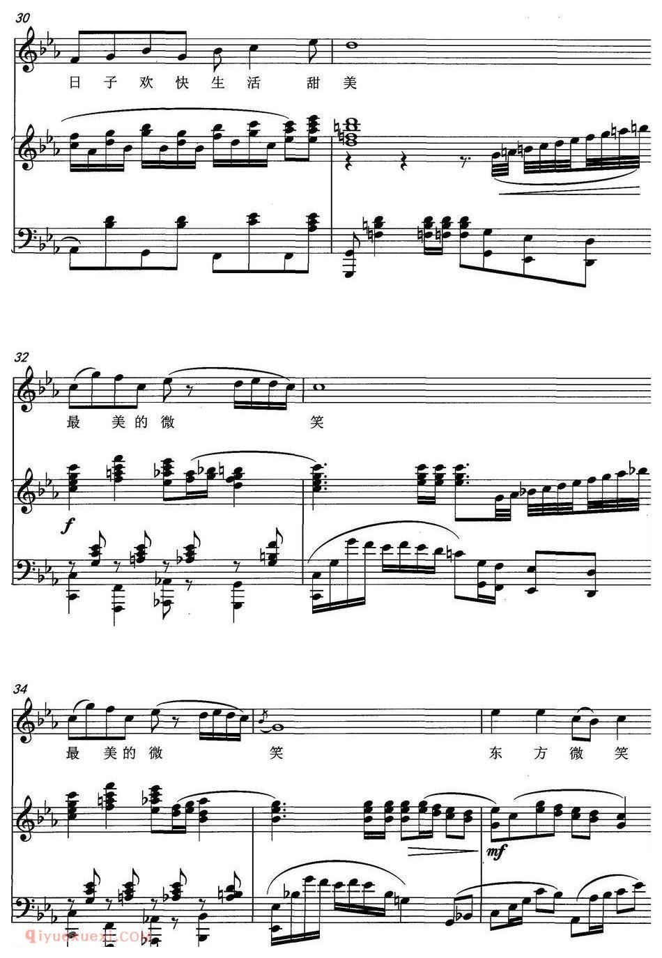美声歌曲《东方微笑》五线谱