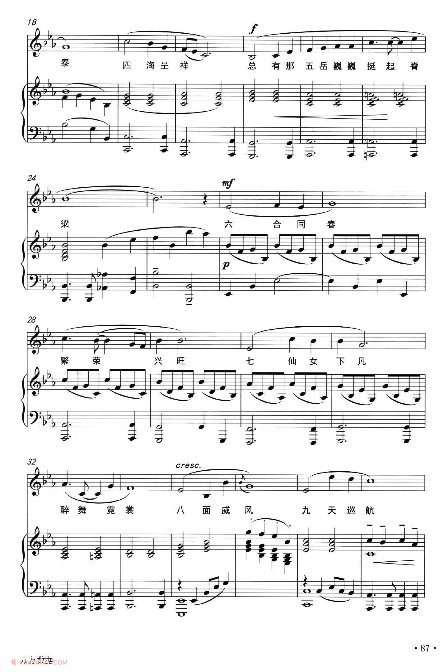 美声歌曲谱《东方中国/梁和平词 夏孙惠美曲》