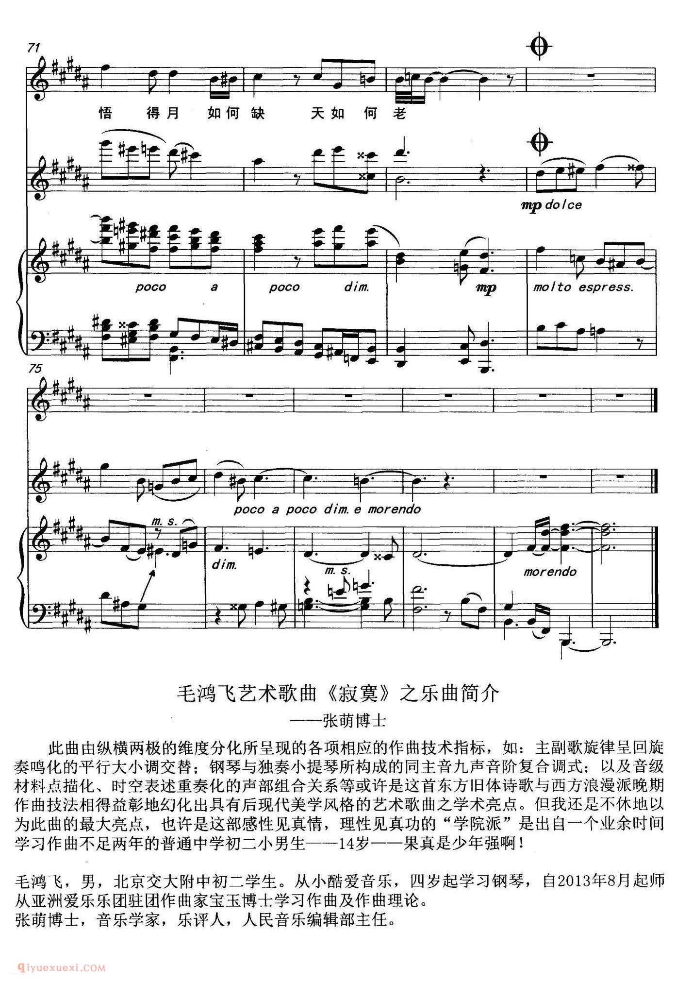 美声歌曲谱《寂寞/男中音+小提琴、钢琴伴奏》