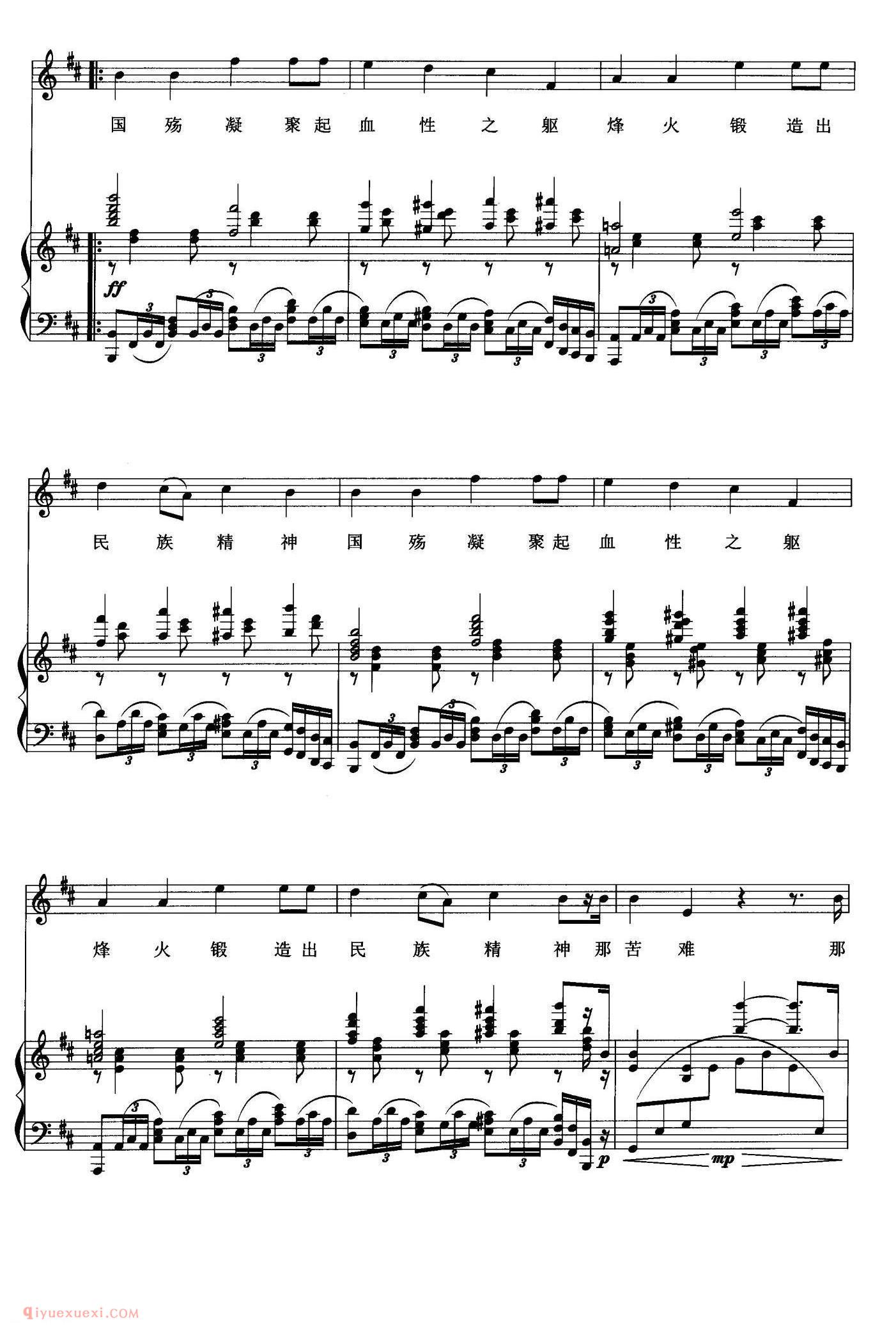 美声歌曲谱《刻骨铭心/晓光词 徐沛东曲》