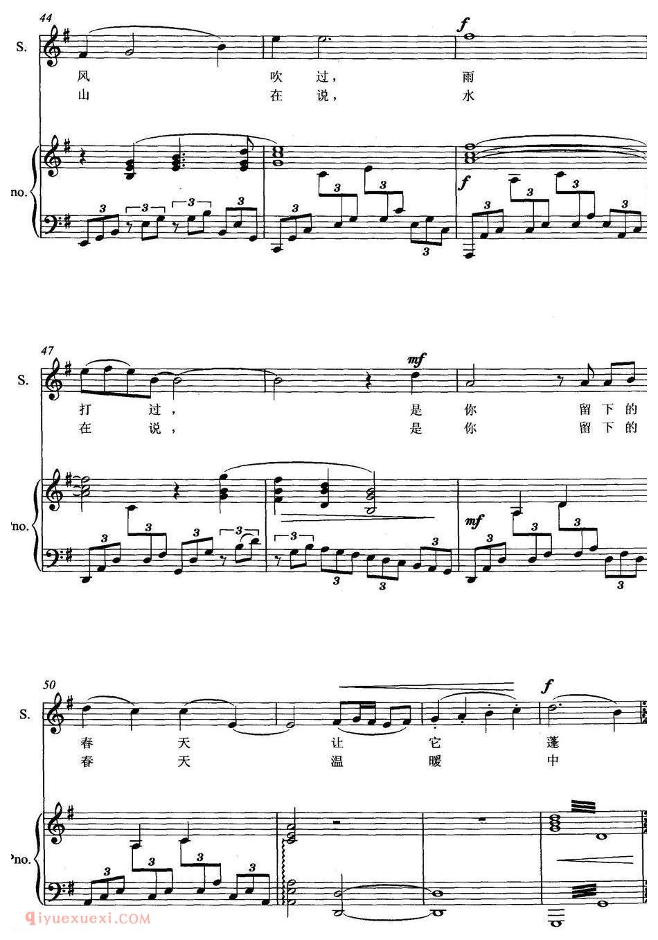 美声歌曲谱《你把春天留下来了/任卫新词 郭龙曲》