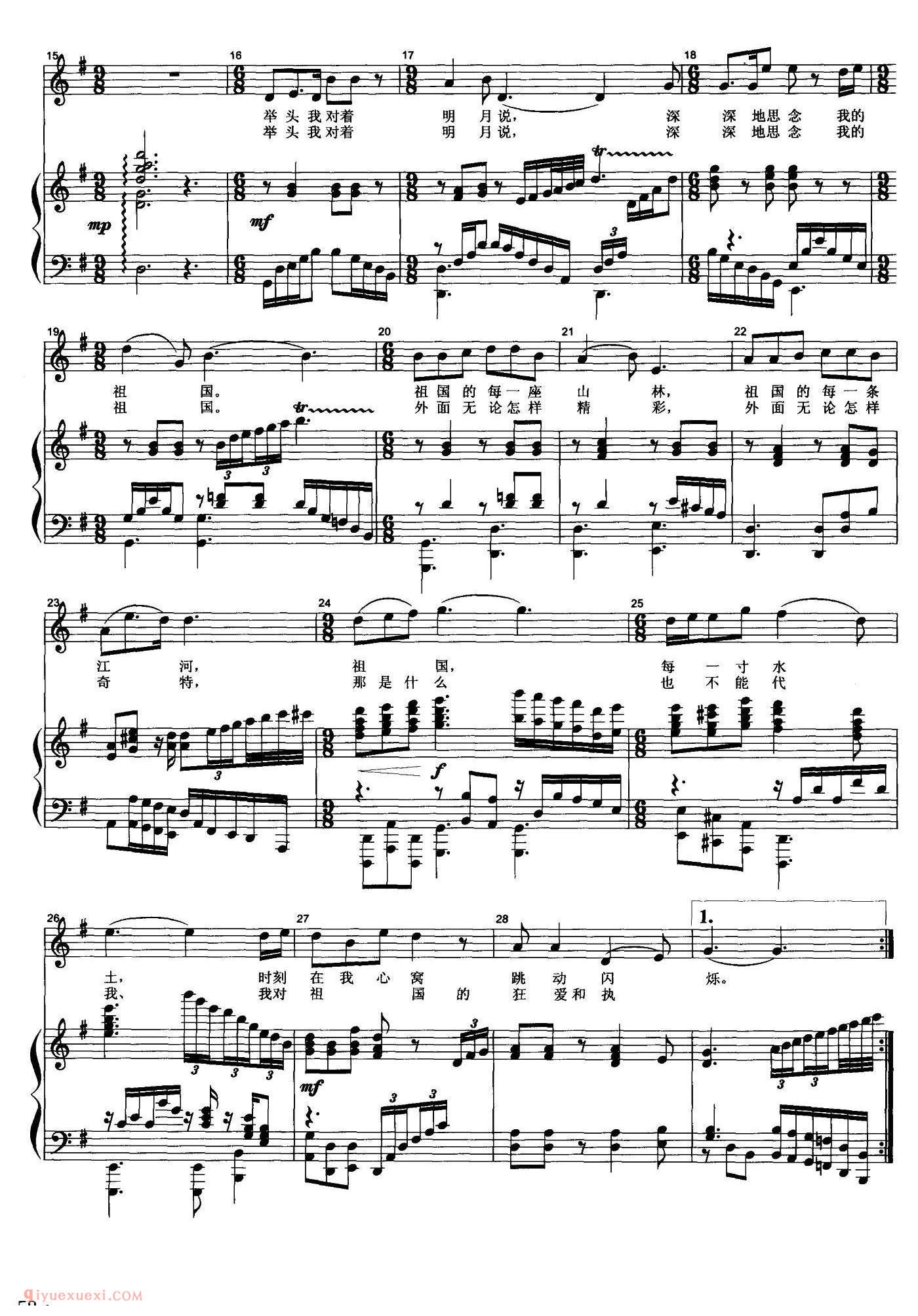 美声歌曲谱《请听我说》