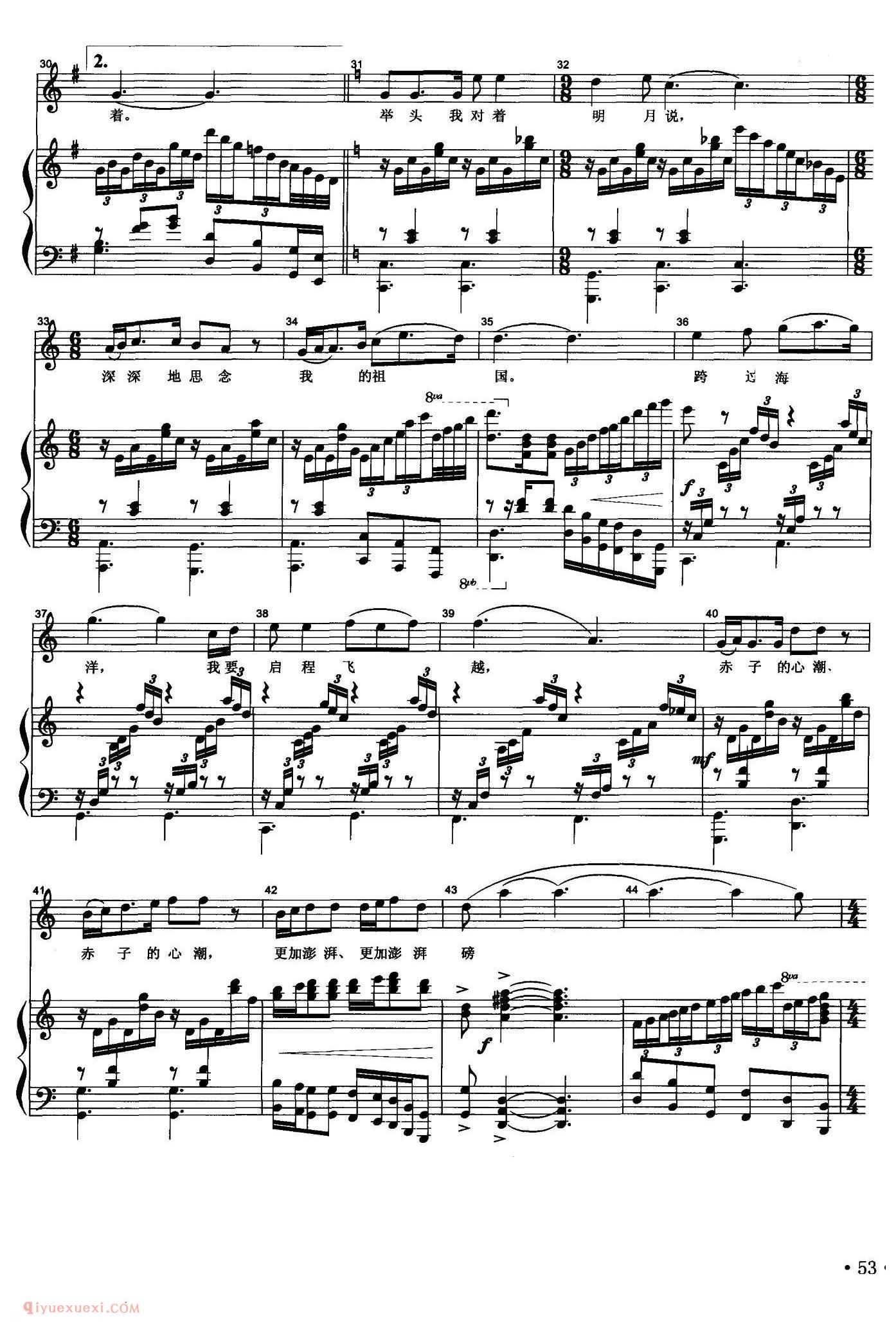 美声歌曲谱《请听我说》